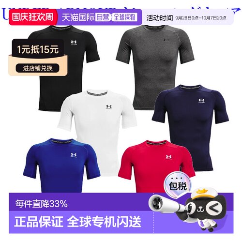Under Armour HeatGear Armour男款T恤衬衫1361518速干