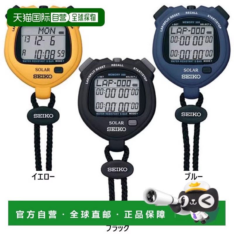 日本直邮Seiko精工秒表太阳能计时器多功能定时器训练专用SVAJ001