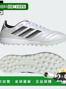 日本直邮 adidas 足球 Copa Icon 2 Pro TF 训练运动鞋[JQ8617]