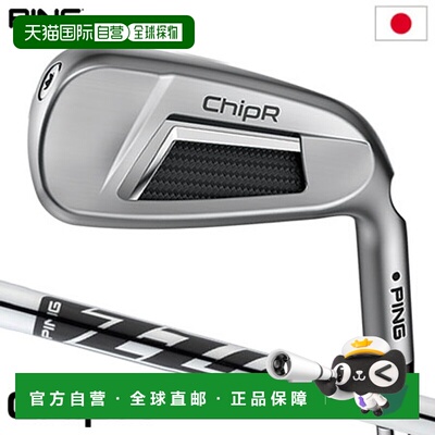 日本直邮PING ChipR 男士 Z-Z115 钢杆身 2022 款（日本款）高尔