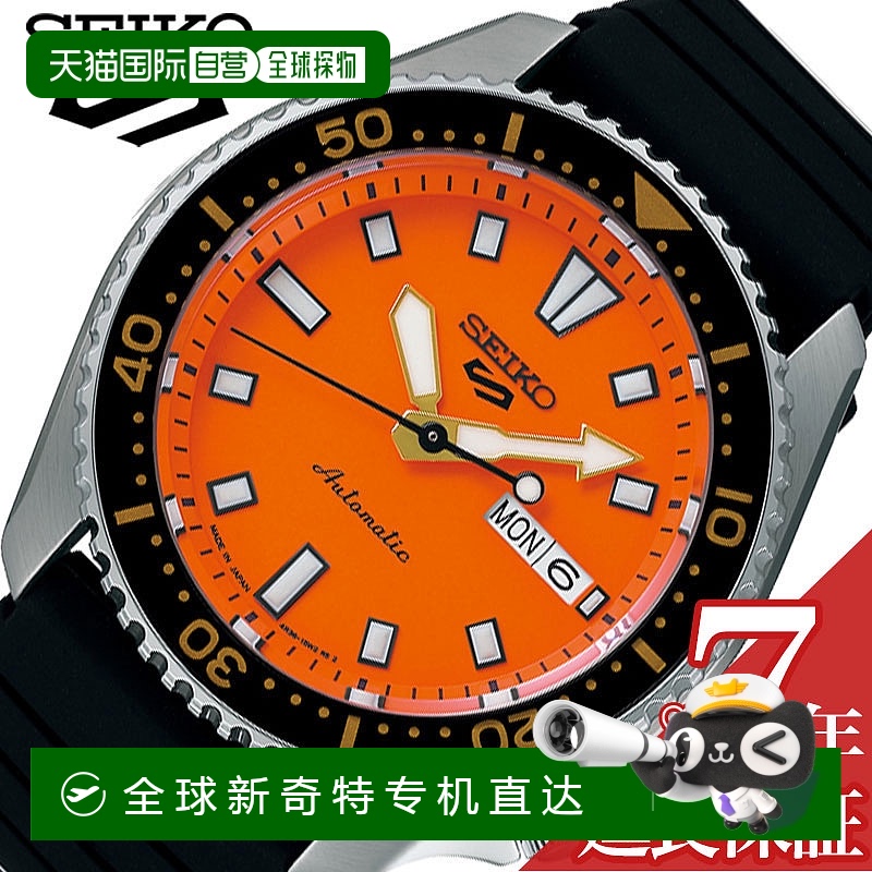 日本直邮SEIKO 手表5运动型SKX系列 橙色 男士 机械 自动 SBSA309