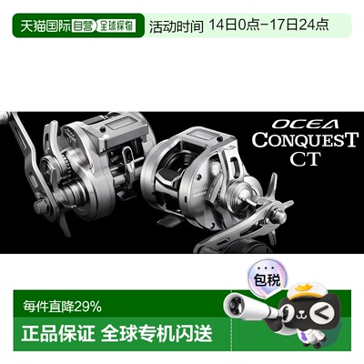 日本直邮SHIMANO禧玛诺通用数显小银轮OCEA CONQUEST CT