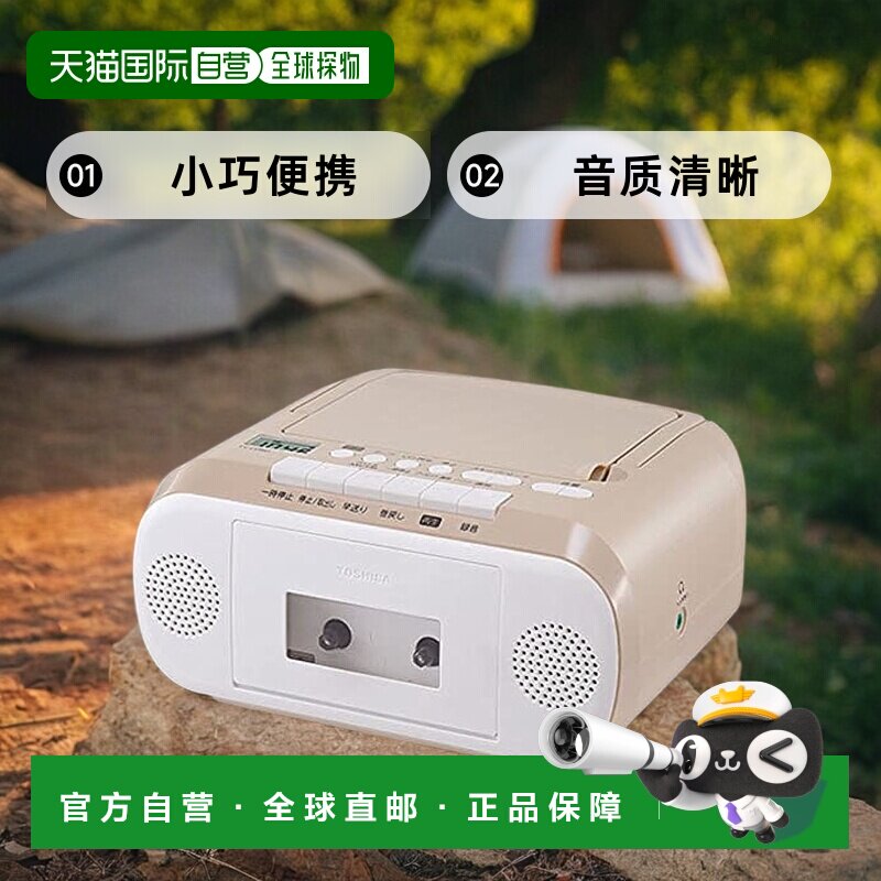 【日本直邮】TOSHIBA CD 收音机 录音机 TY-CDM1-C 米色 音乐欣赏