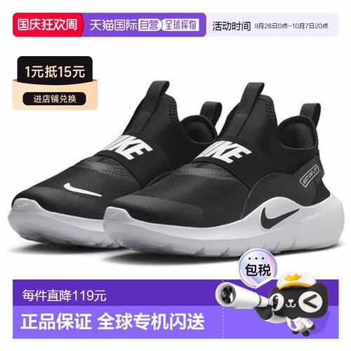 日本直邮Nike Flex Runner 4 儿童跑步鞋 IF2893-002