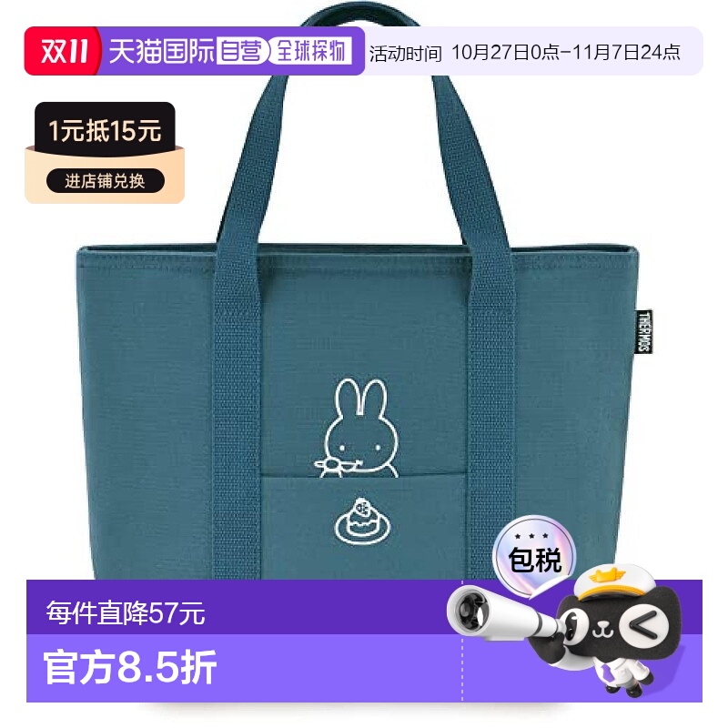 【日本直邮】Thermos膳魔师 保温午餐袋 7L 米菲图蓝灰色RFF-007B