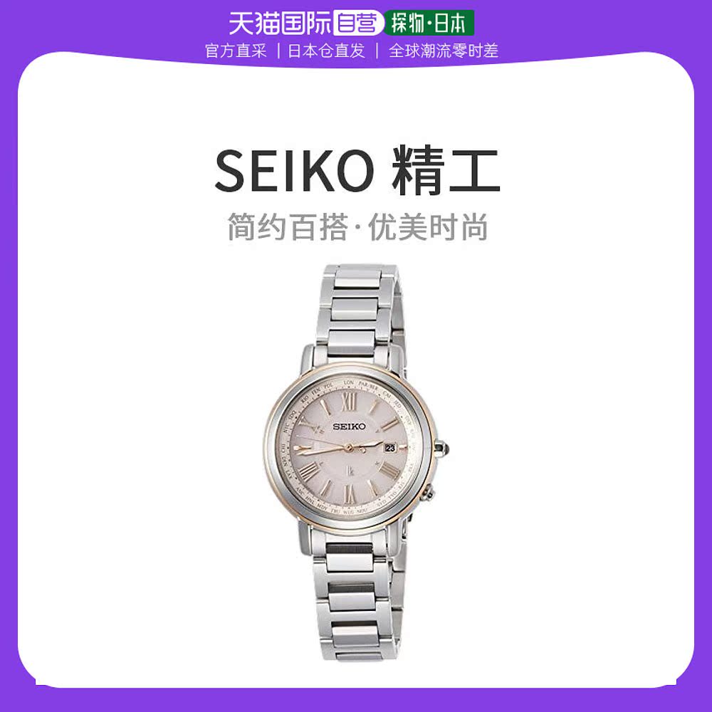 【日本直邮】lukia精工手表ssqv028优美时尚日常百搭优美时尚