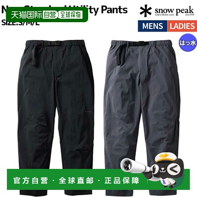 日本直邮Snow Peak New Standard Utility Pants 男女休闲裤防水N