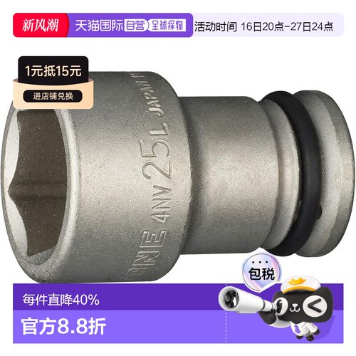 【日本直邮】TONE 长插座HP4NV-25L 82.7mm（1/2）双面宽度25mm