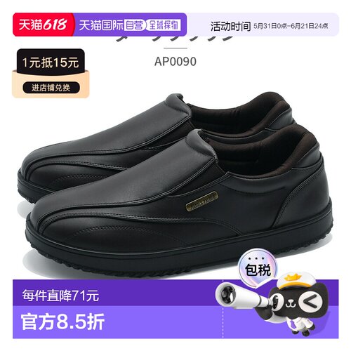 日本直邮Arnold Palmer 男士免提商务鞋 AP0090 - 防水宽楦