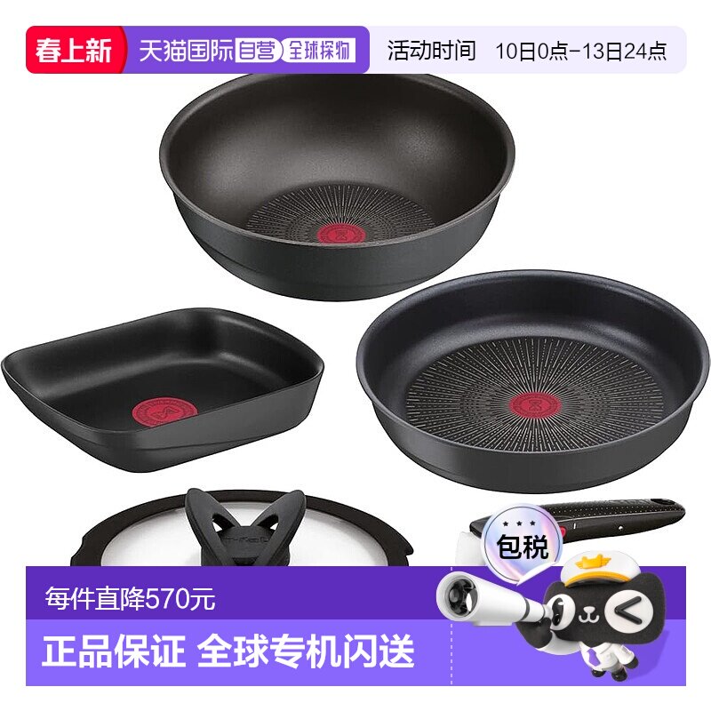 【日本直邮】特福 锅・炒锅套装大全 5件套 兼容IH燃气L866S5手柄