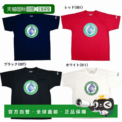 日本直邮Yonex 全英公开赛 2020 纪念T恤 YOB20003 20SS