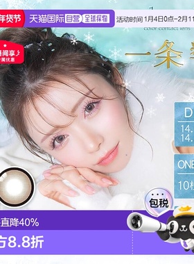 日本直邮Colors1d大直径日抛美瞳彩色隐形眼镜持久水润清透1正品