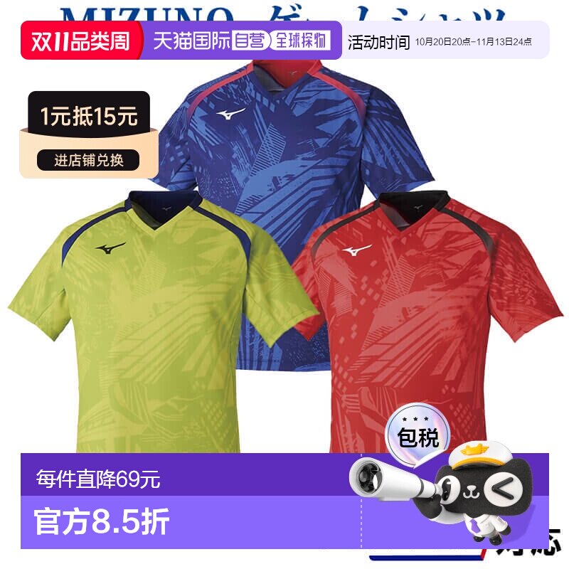 日本直邮Mizuno 2021SS 乒乓球游戏T恤 82JA0001 男女通用 运动服