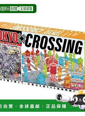 【日本直邮】hanayama桌游卡牌Tokyo Crossing桌游儿童益智玩具
