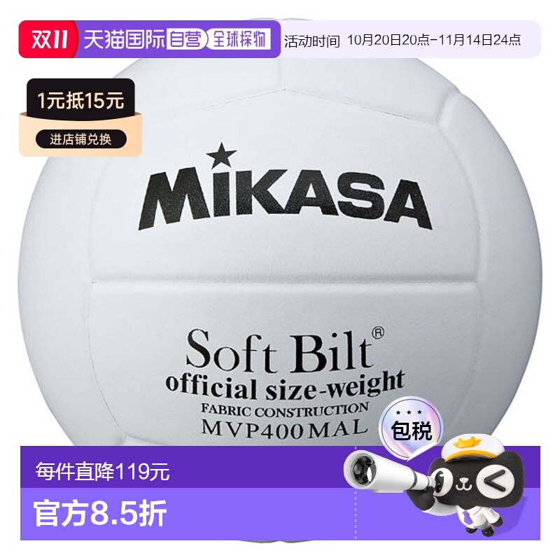 日本直邮Mikasa 练习球 4 号 排球 MVP400MALP