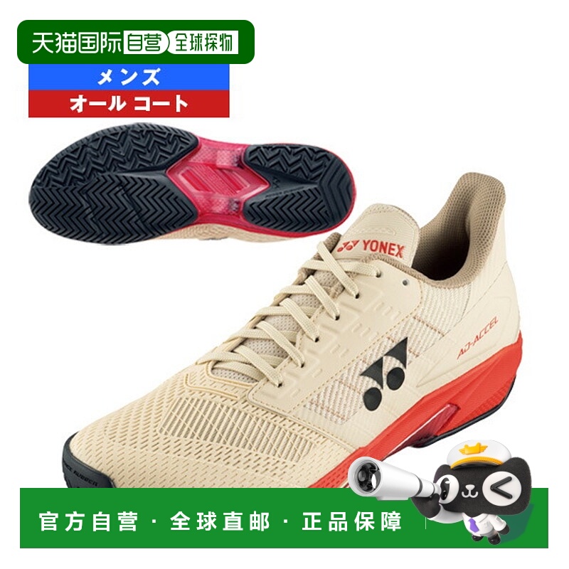 日本直邮YONEX尤尼克斯网球鞋动力垫加速 AC/动力垫 AD - 加速 MA