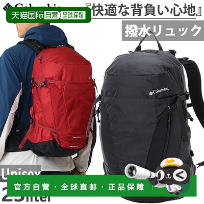 日本直邮25L 哥伦比亚 男士 女士 Timberline 背包 户外登山 哥伦