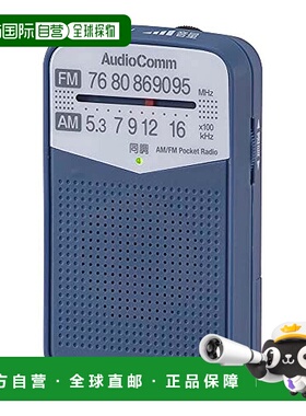 【日本直邮】OHM 便携收音机 蓝色 电池式 RAD-P133N-A 03-7244 O