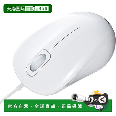 【日本直邮】Sanwa Supply 抗菌静音有线蓝色LED鼠标（白色）MA-Y