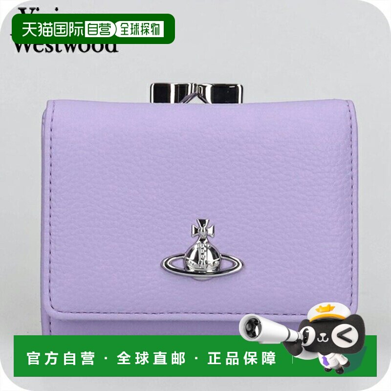 日本直邮Vivienne Westwood 三折钱包女士 5115002MW 淡紫色