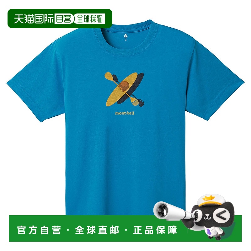 日本直邮mont bellMONTBELL男女同款T恤1114844-TQ新款