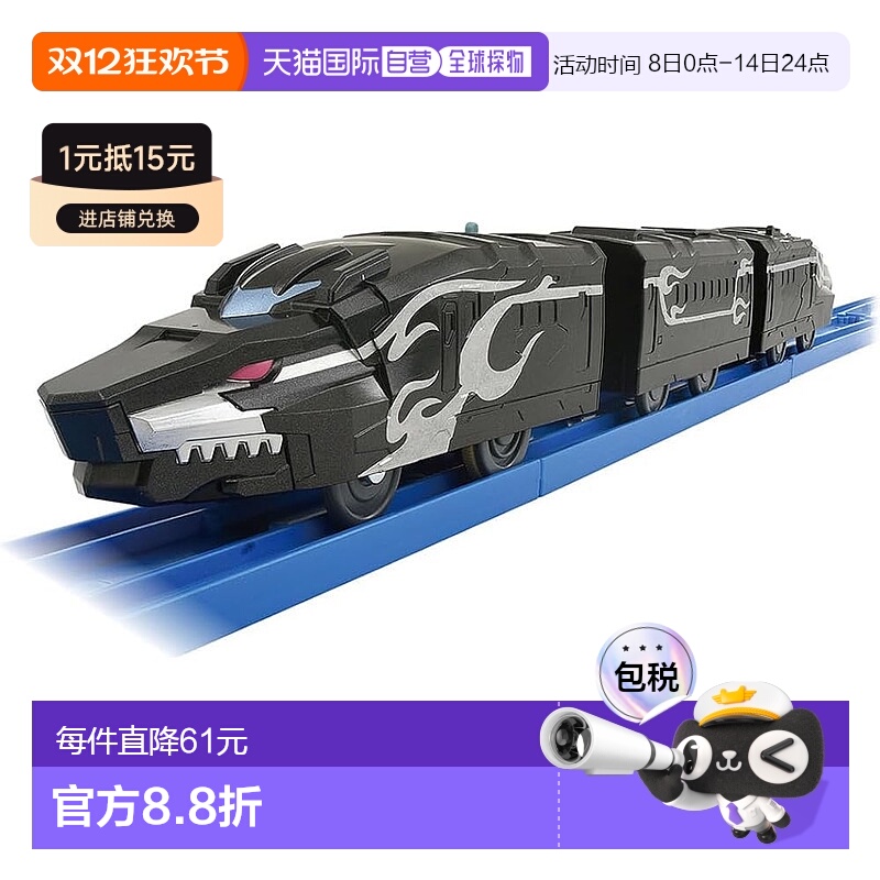 【日本直邮】多美火车玩具  Plarail Shinkalion CW 3节车厢