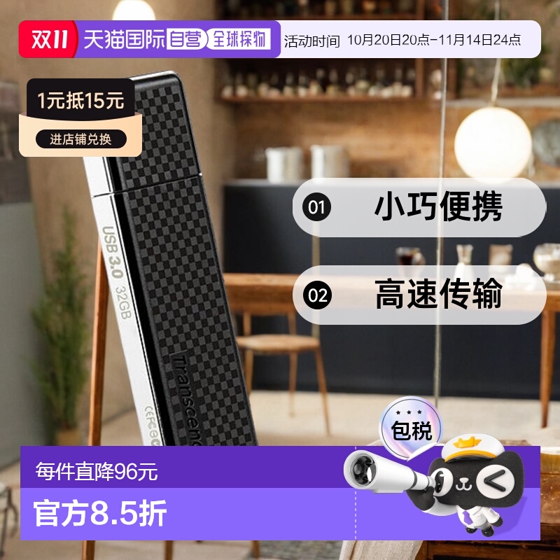 【日本直邮】Transcend创见U盘32GB USB 3.1 TS32GJF780黑色