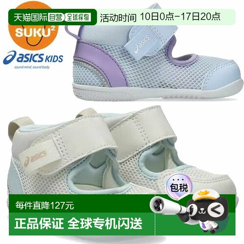 日本直邮ASICS SUKUSUKU MESHOES FIRST 3儿童凉鞋 1144A430