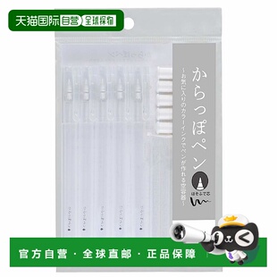 【日本直邮】Kuretake吴竹笔容器 空笔 细毛芯 5支套装ECF160-452