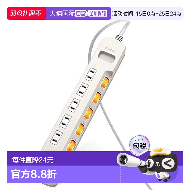 【日本直邮】ELECOM防雷防尘插线板 带单独开关6孔位3米白色