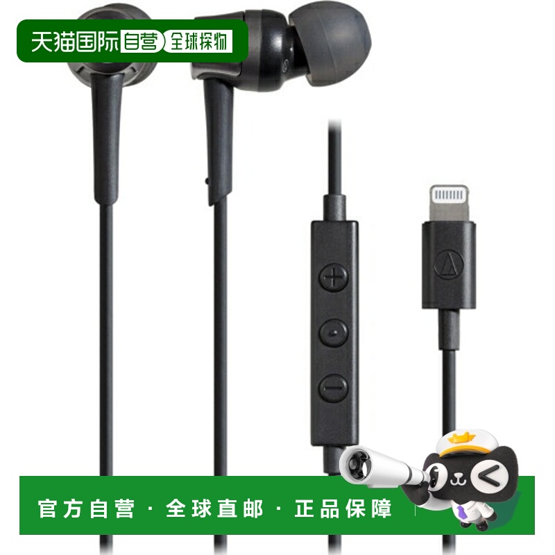 日本直邮Audio-Technica ATH-CKD3Li BK 黑色闪电耳机 ATHCKD3LIB