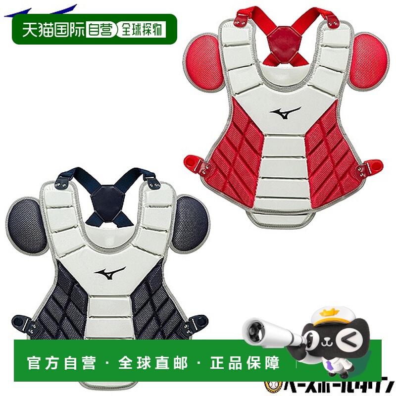 日本直邮美津浓垒球捕手护具标准款捕手装备JSA认证1DJPS120