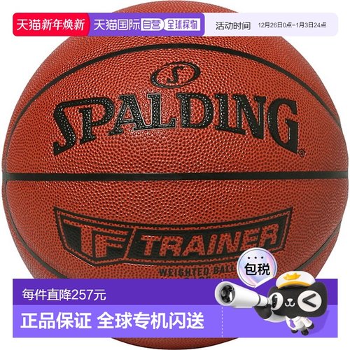 日本直邮SPALDING斯伯丁 3磅1.35千克重量级TF训练SZ7 77-012Z篮7