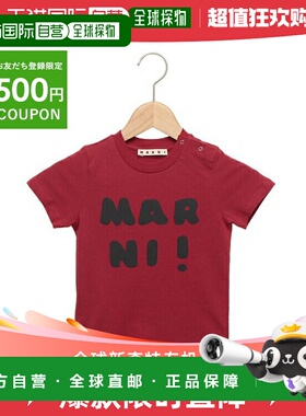日本直邮Marni T恤婴儿标志红色孩子童装 MARNI M00916M00HZMT65B