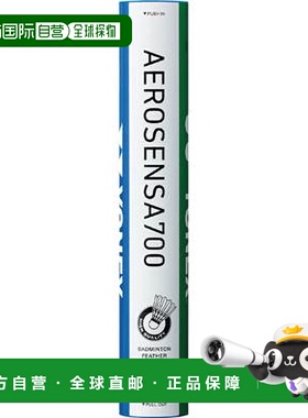 日本直邮YONEX男女青少年空气传感器700 AEROSENSA羽毛球器材毽球