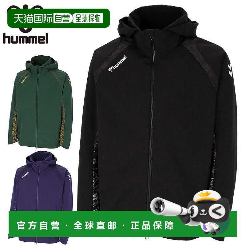 日本直邮Hummel 男士梭织连帽衫足球服比赛外套长袖弹力防水运动H