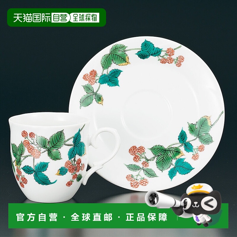 日本直邮九谷烧杯碟套装野草莓图案三井为吉设计咖啡杯碟套装