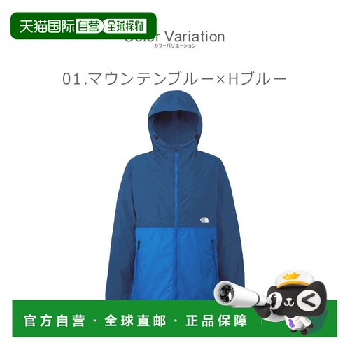 日本直邮THE NORTH FACE 北面 紧凑型夹克 男士 NP72230 冲锋衣 T