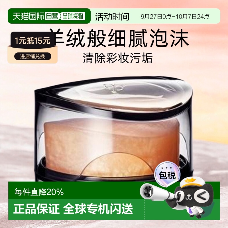CPB肌肤之钥香皂SYNACTIF深层清洁温和舒适润泽护肤正品