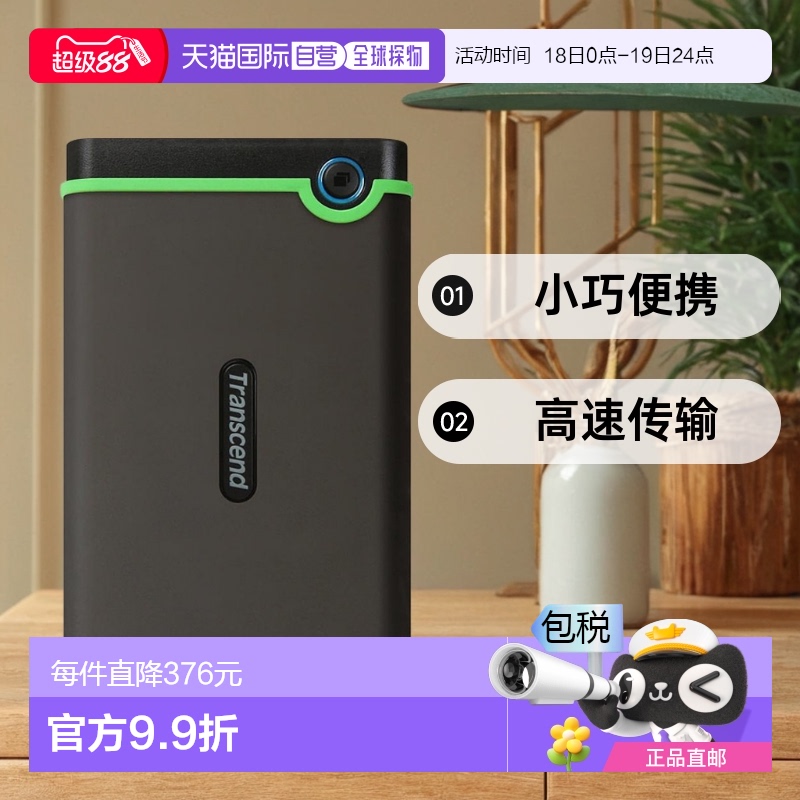【日本直邮】创见 外置HDD1TB USB3.1Gen1 Type-C TS1TSJ25M3S
