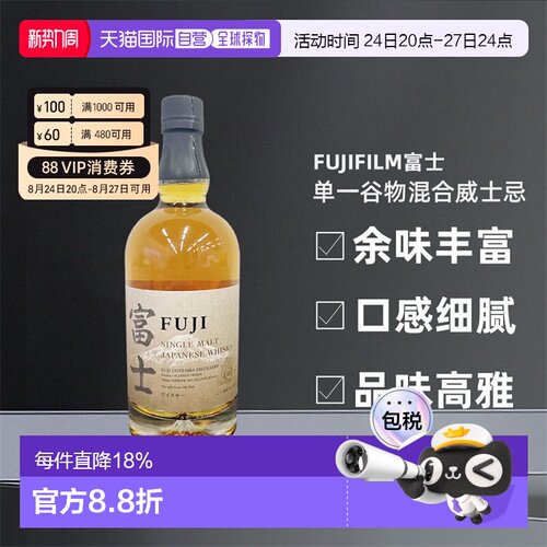 日本直邮麒麟威士忌富士Fujifilm单一谷物经典混合威士忌700ml