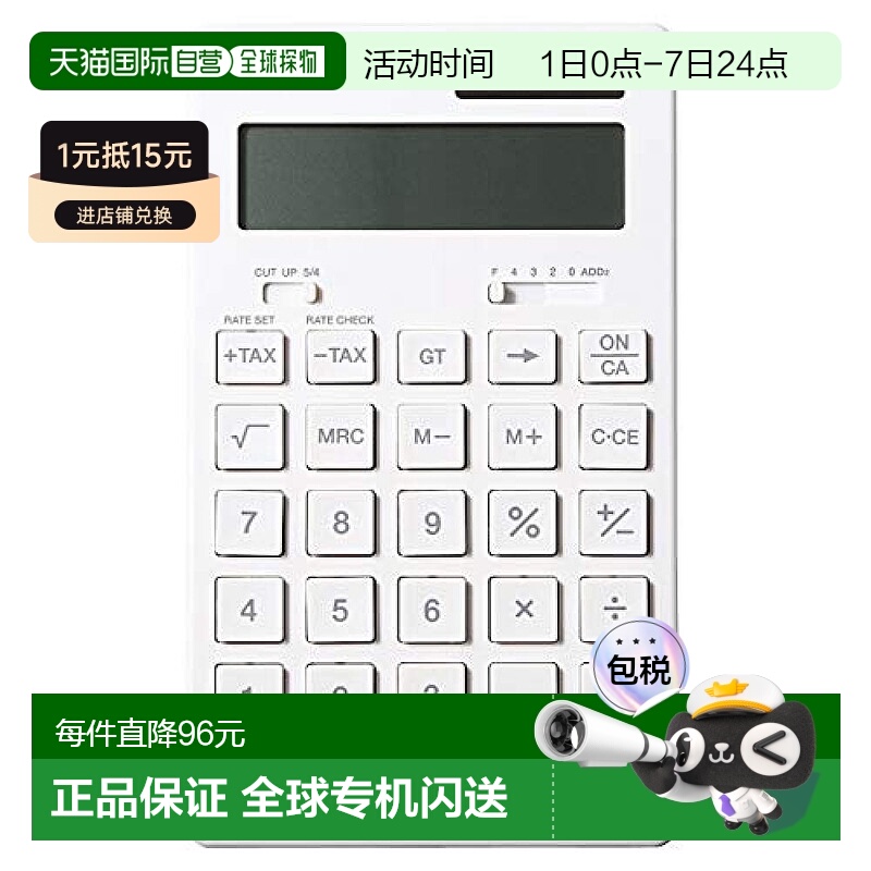【日本直邮】Muji无印良品 计算器 12位(KK-1154MS) 37355538