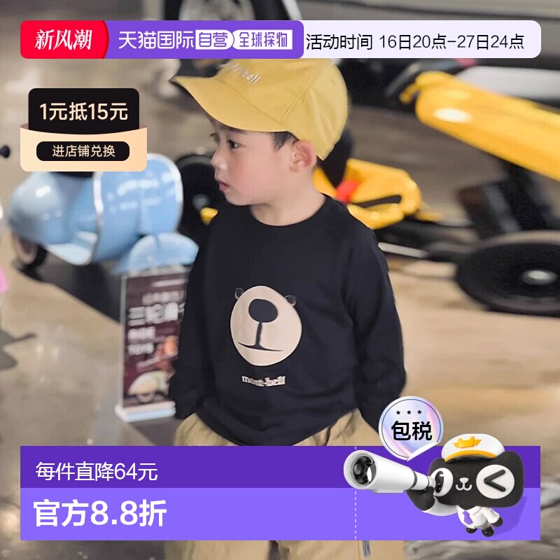 日潮跑腿Montbell蒙贝欧WIC儿童蒙特熊印花长袖速干童装速干衣T恤图片