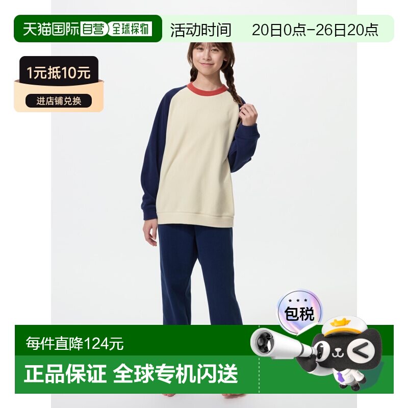 日本直邮摇粒绒套装优衣库睡衣