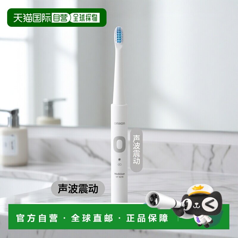 【日本直邮】Omron欧姆龙 声波电动牙刷 HT-B318-W