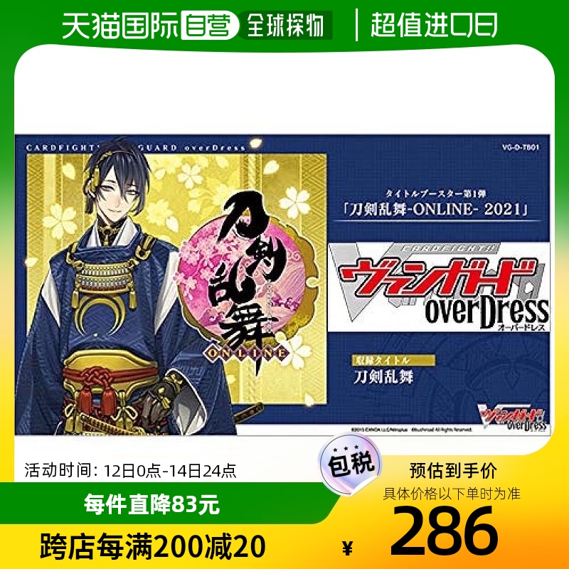 【日本直邮】CARDFIGHT刀剑乱舞在线游戏卡片(2021)VG-D-TB01一