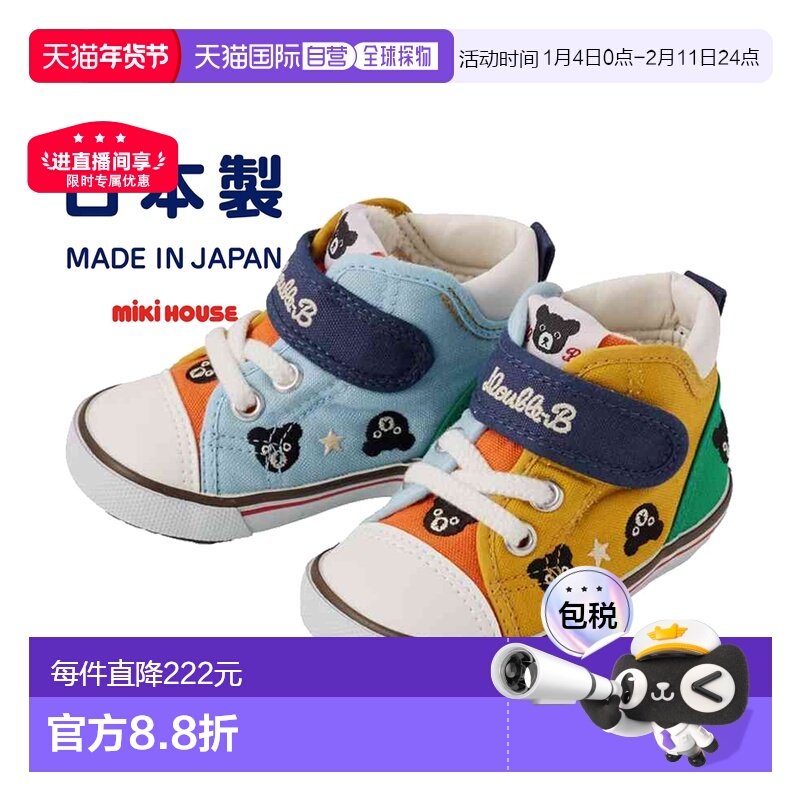 日潮 MIKIHOUSE DB黑熊帆布板鞋 二段三段儿童学步鞋童鞋,童鞋/婴儿鞋/亲子鞋,学步鞋,淘宝优惠券,粉丝福利购,淘宝优惠卷