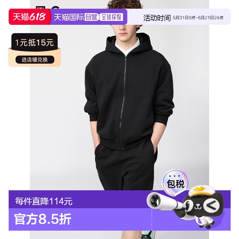 日潮跑腿UNIQLO优衣库 大款全拉链连帽卫衣 486300
