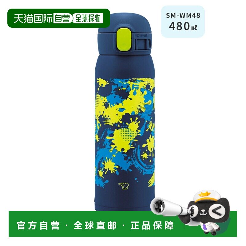日本直邮Zojirushi 不锈钢无缝盖水壶480ml（0.48L）适用于运动饮