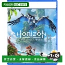 游戏软件地平线：西部禁域索尼 PS5 日本直邮